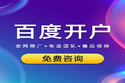 信息流广告开户全流程：实战案例分析